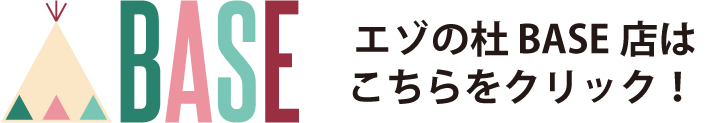 通信販売はこちら